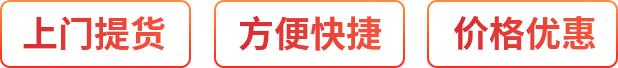 科學(xué)嚴(yán)謹(jǐn)、提高效率、價(jià)格優(yōu)惠